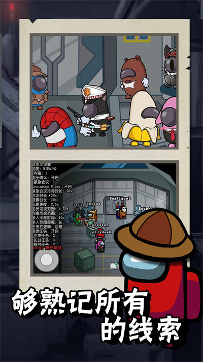 太空杀密室求生