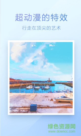 修图P图神器 修图P图神器