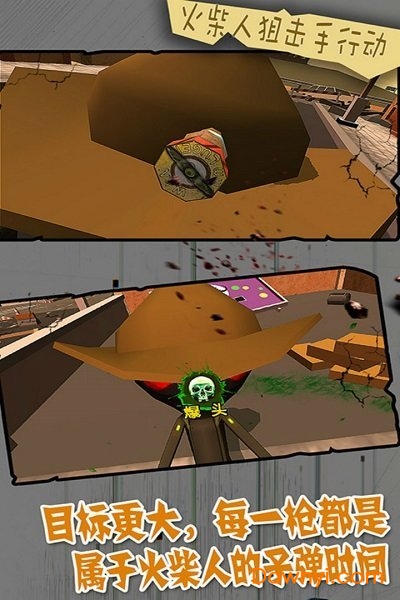 火柴人狙击手行动汉化版 火柴人狙击手行动汉化版