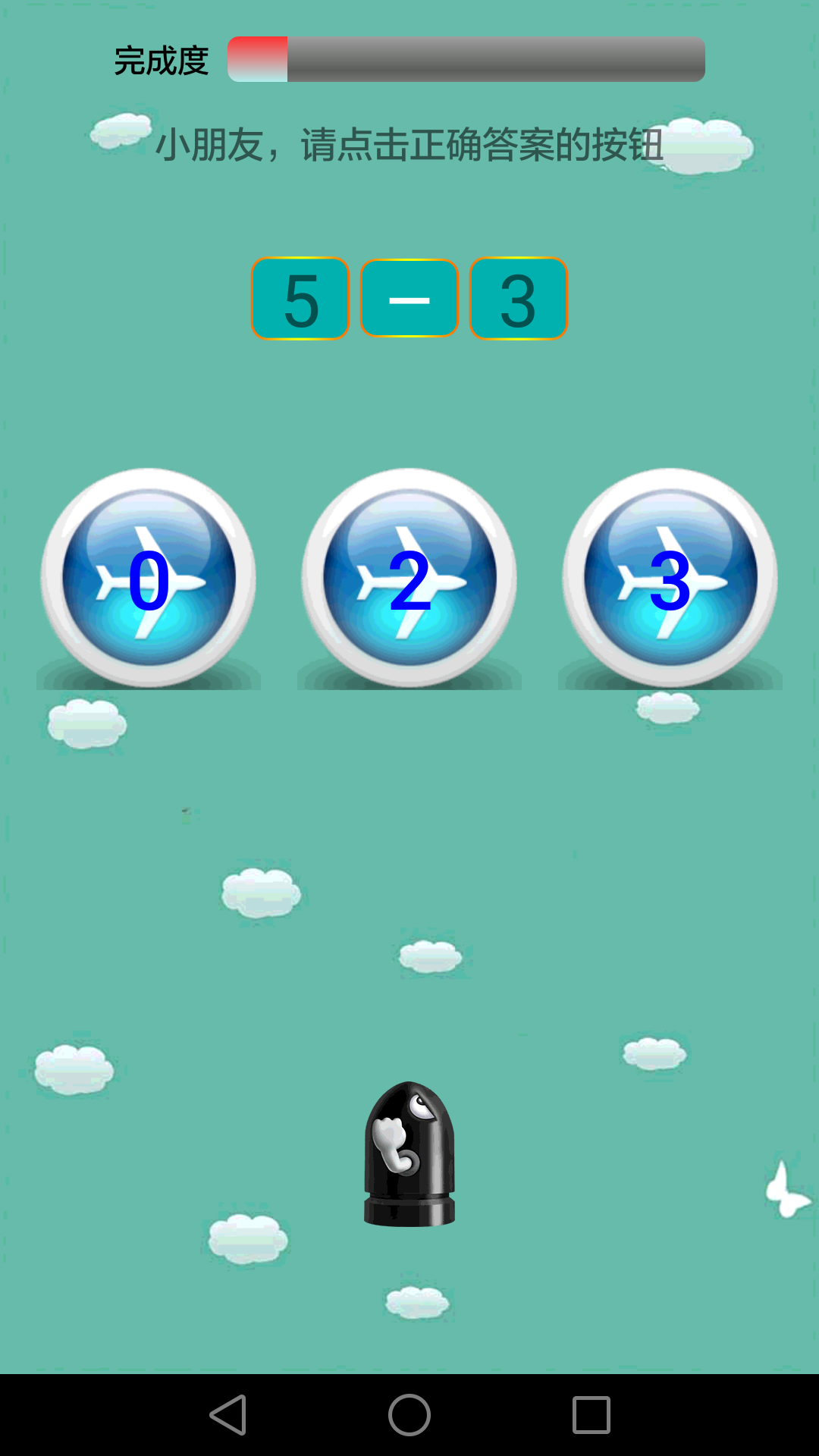 儿童学前数学 儿童学前数学