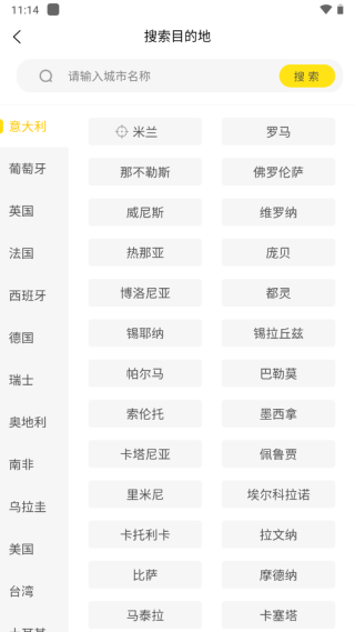 大熊旅行2025正版软件 大熊旅行2025正版软件