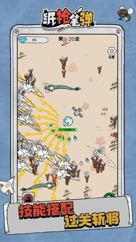 纸枪笔弹 纸枪笔弹