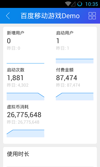 百度移动应用安卓