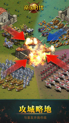 帝国时代战争模拟器