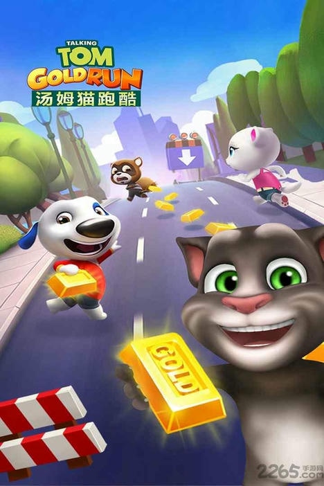 汤姆猫跑酷2免费安装2026最新版