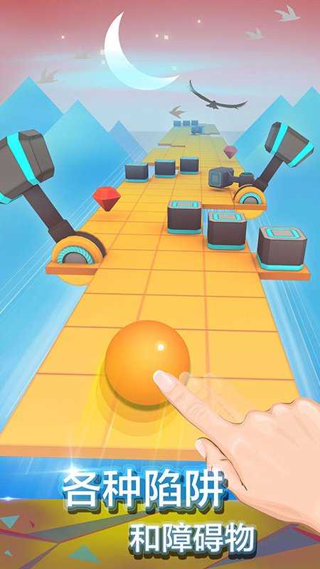 滚动的天空2魔幻旅程