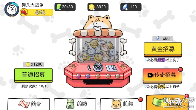 菜狗大战免广告版下载(DogBattle)