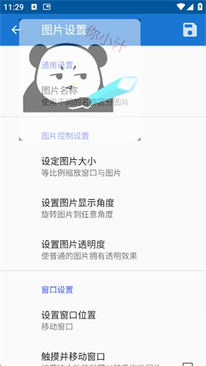 创游绘画辅助器(免费) 安卓版v1.9.1