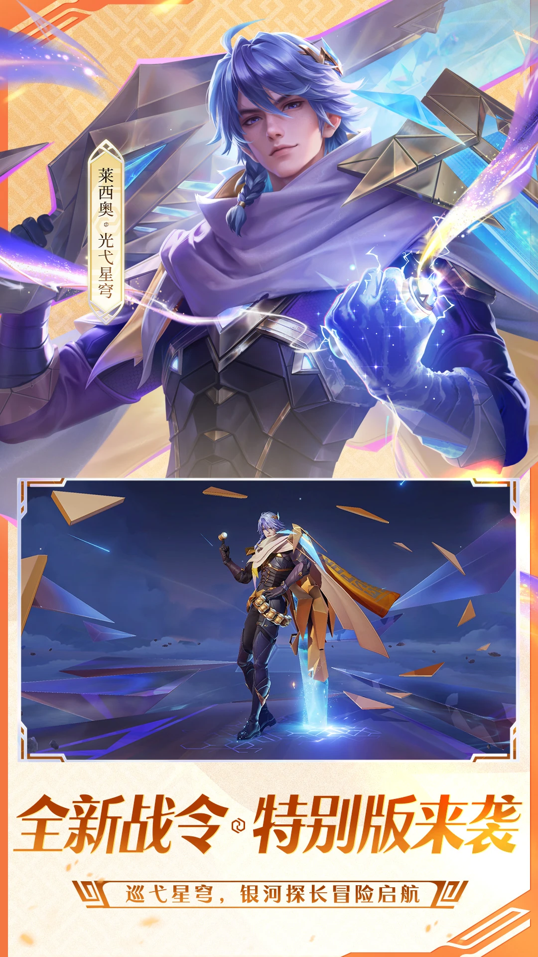 王者荣耀错误代码154140677