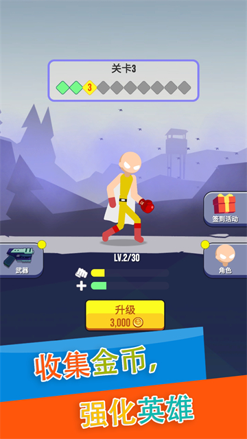 火柴人格斗3D