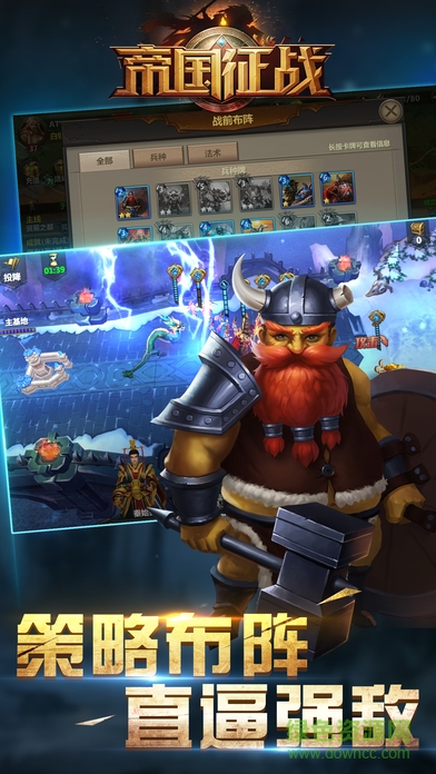 陌陌游戏帝国征战