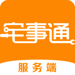 宅事通服务端app