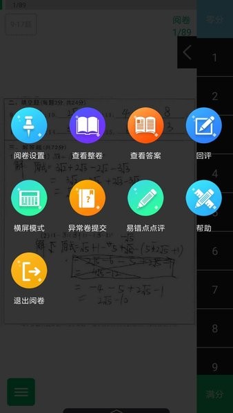 江西省稳派联考app 安卓版v1.6.284