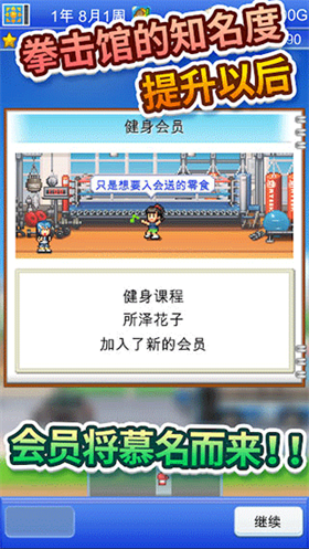 风云拳击物语内置菜单