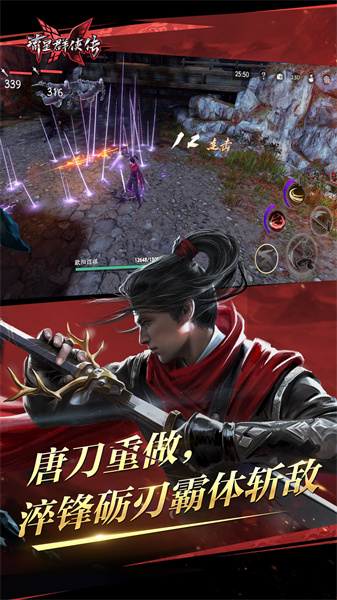 流星群侠传 流星群侠传