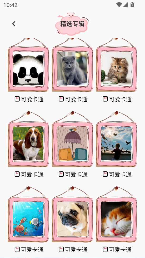 可爱卡哇伊壁纸