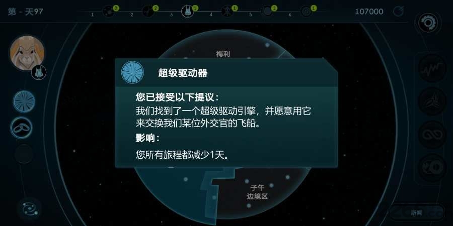 银河选举手机版