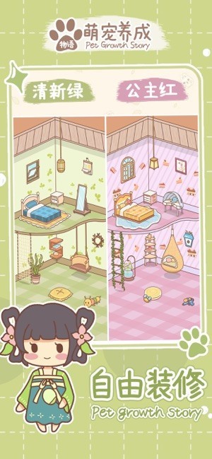 萌宠养成物语