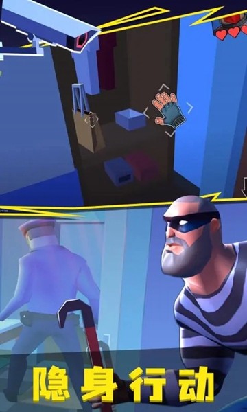 小偷模拟器2中文版 安卓版v1.0.0