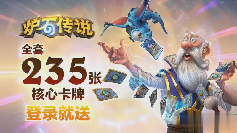 炉石传说冰封王座卡组