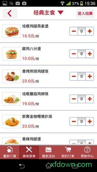 明日方舟kfc 明日方舟kfc