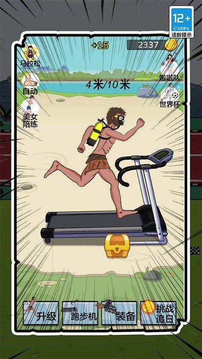 夸父没我跑的快