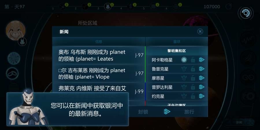 银河选举手机版