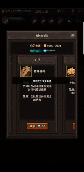 魔窟无尽的地下城内购版 v1.16 魔窟无尽的地下城内购版 v1.16