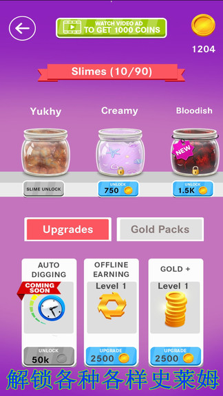 奇妙史莱姆粘液世界