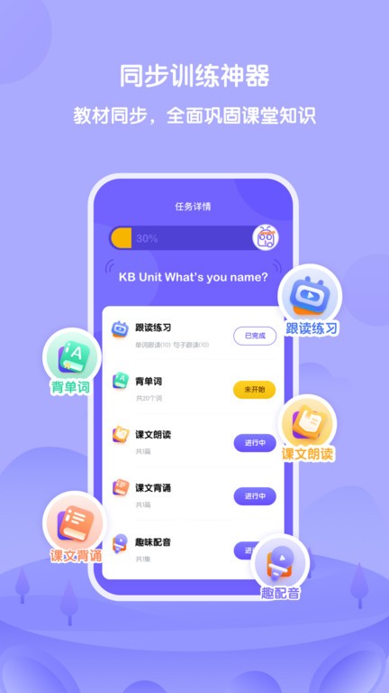 外研u学校园版app