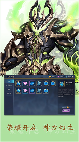 飞卢英雄之巅峰王者