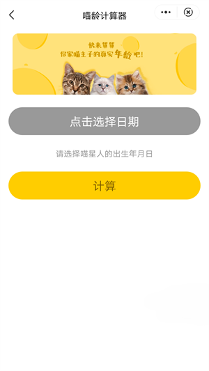 喵星百科 喵星百科