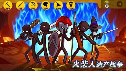 火柴人战争遗产魔改版