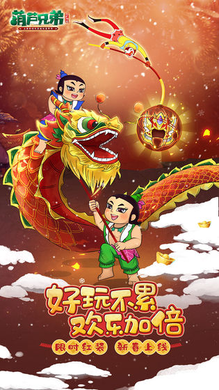 葫芦兄弟:七子降妖