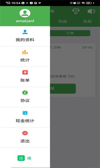 裹小递配送员 裹小递配送员