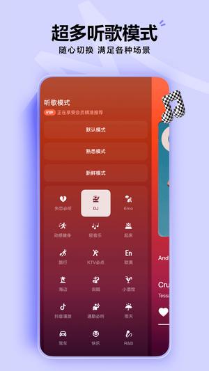 汽水音乐11.3.0版本最新安卓版
