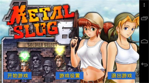 合金弹头免费单机官网版