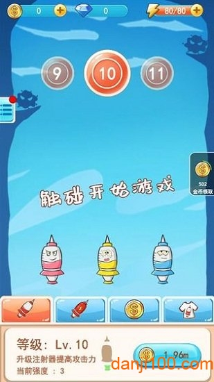 消灭细菌大作战