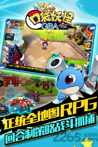 gba口袋妖怪神奥编年史手机最新版
