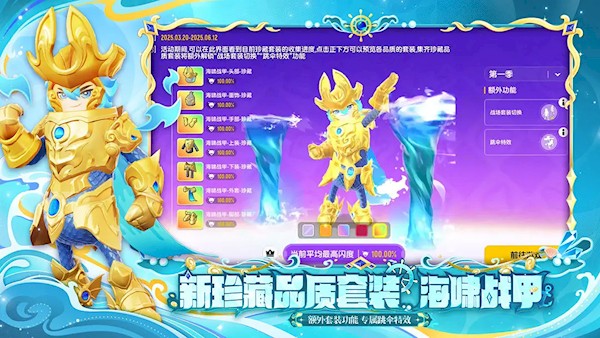 香肠派对正版2026app