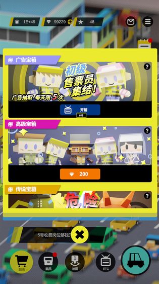 收费站模拟器无限金币无限钻石版 安卓版v1.0.171