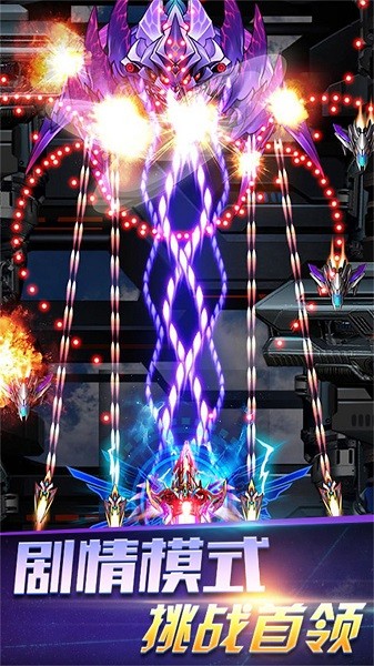 雷电乱舞天空射击 雷电乱舞天空射击