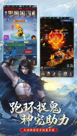 大话西游：归来官方正版官网版免费2026