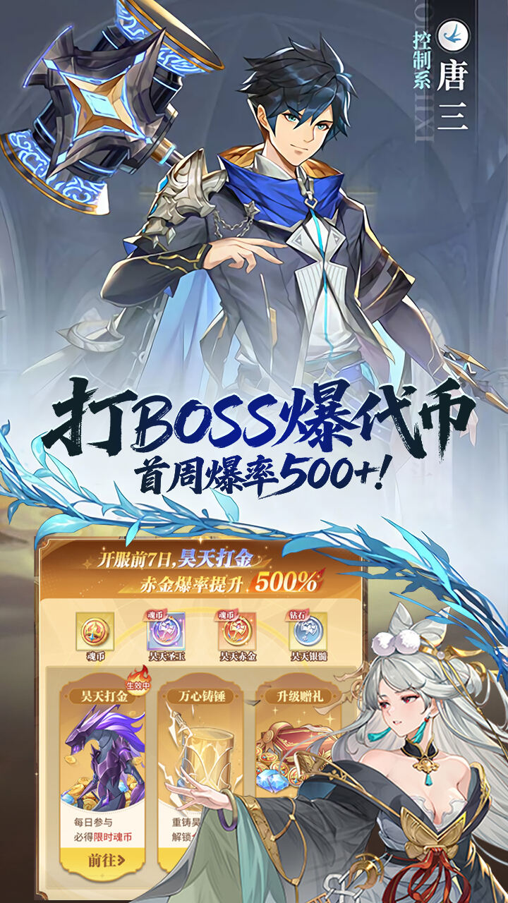 斗罗大陆漫画52