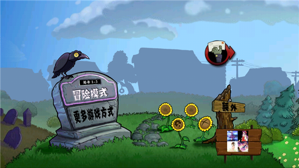 植物大战僵尸东方不死乡TV版