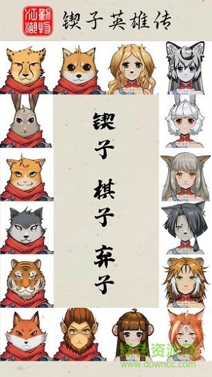 动物江湖（测试版）