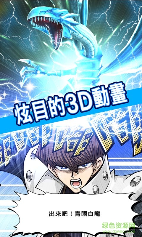 游戏王决斗联盟修改版(Duel Links) 游戏王决斗联盟修改版(Duel Links)