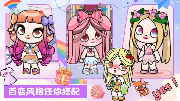 托卡装扮城镇模拟器