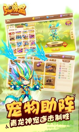 弹弹堂第七大道手游官网