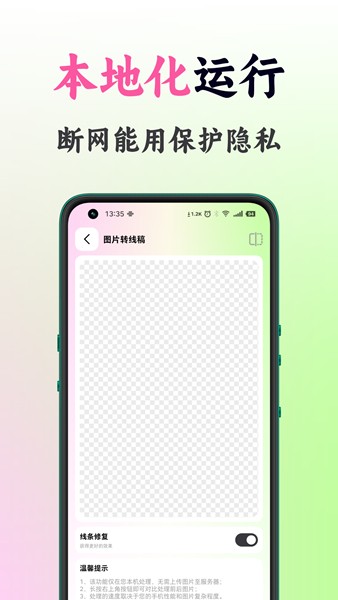 刀锋工具箱 安卓版v1.0.4
